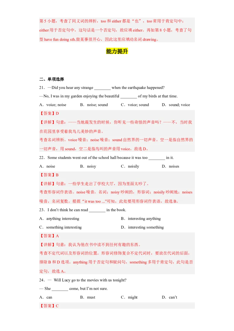 Unit8第2课时(SectionA3a-3c)（分层作业）解析版-九年级英语全一册同步备课系列（人教新目标GoForIt!）_最新人教版英语九年级全册_新更新初中英语9全_02课件+教案+学案