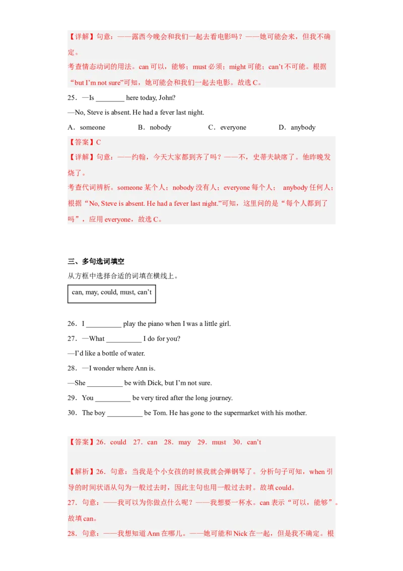 Unit8第2课时(SectionA3a-3c)（分层作业）解析版-九年级英语全一册同步备课系列（人教新目标GoForIt!）_最新人教版英语九年级全册_新更新初中英语9全_02课件+教案+学案