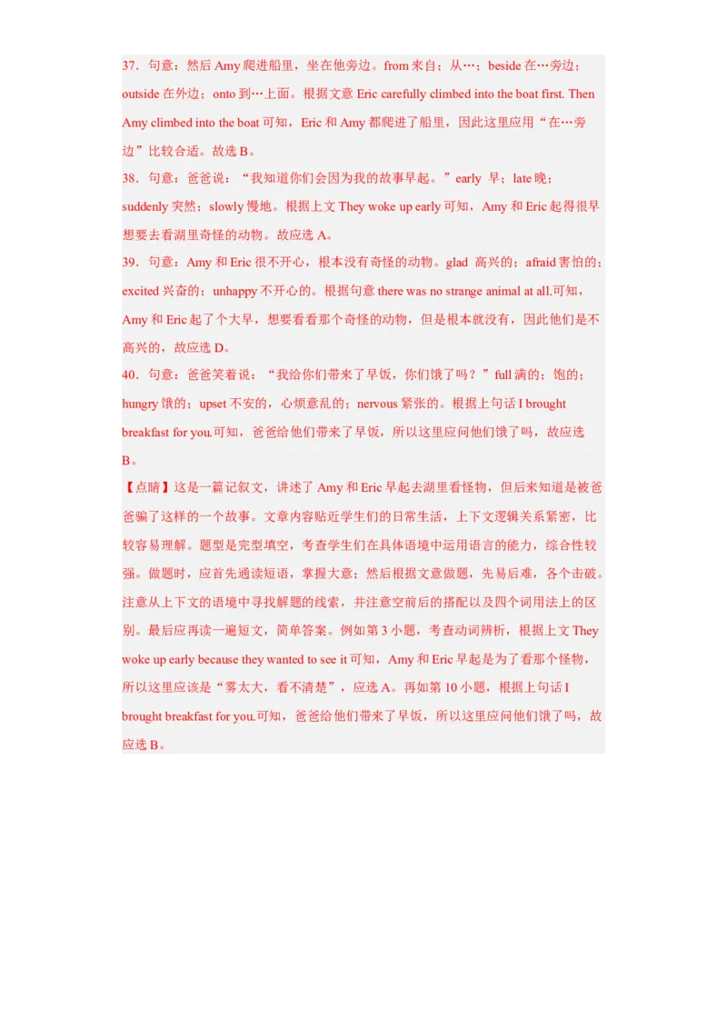 Unit8第2课时(SectionA3a-3c)（分层作业）解析版-九年级英语全一册同步备课系列（人教新目标GoForIt!）_最新人教版英语九年级全册_新更新初中英语9全_02课件+教案+学案