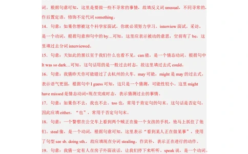 Unit8第2课时(SectionA3a-3c)（分层作业）解析版-九年级英语全一册同步备课系列（人教新目标GoForIt!）_最新人教版英语九年级全册_新更新初中英语9全_02课件+教案+学案