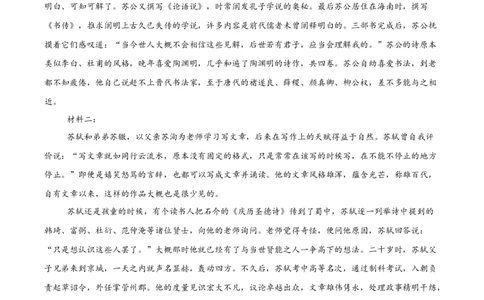 河南省郑州市河南省实验中学2025-2026学年高一上学期第二次月考语文试卷答案_2026年01月高一试卷_260109河南省实验中学2025-2026学年高一上学期第二次月考（全）