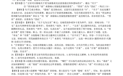 河南省郑州市河南省实验中学2025-2026学年高一上学期第二次月考语文试卷答案_2026年01月高一试卷_260109河南省实验中学2025-2026学年高一上学期第二次月考（全）