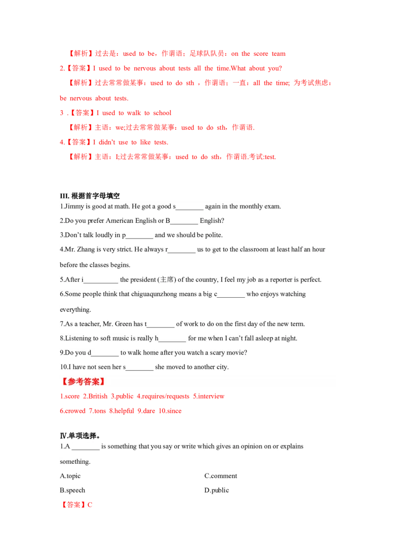 Unit4第4课时(SectionB1a-1e)（分层作业-解析版）(1)_最新人教版英语九年级全册_旧版可参考_01.英语9全一册-新课标PPT课件+教案+学案+作业第1套_分层作业