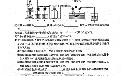 河南省南阳市2024-2025学年高一上学期12月月考化学试题_2024年12月试卷_1222河南省南阳市2024年秋期高一年级六校第二次联考_河南省南阳市六校联考2024-2025学年高一上学期12月月考化学试题
