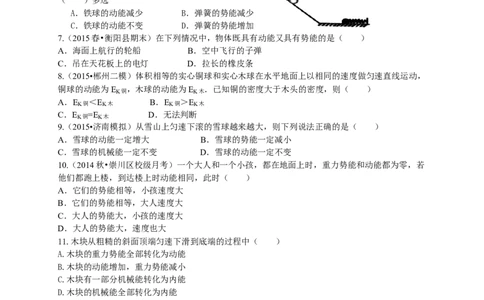初中物理同步讲义8年级第29讲：动能和势能机械能及其转化(学生版)_初物_人教版初中物理初二三同步讲义习题练习八九年级电子资料word素材_20250116_181533_最新人教版初中物理初二下册