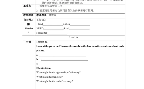 Unit8第4课时(SectionB1a-1d)（导学案）_最新人教版英语九年级全册_旧版可参考_01.英语9全一册-新课标PPT课件+教案+学案+作业第1套_导学案