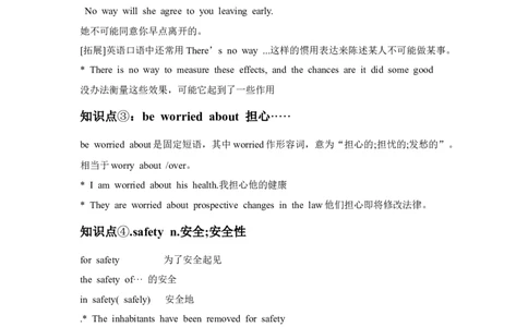 Unit7单元知识清单SectionA(基础+知识点+语法)-九年级英语全册同步备课系列(人教新目标Goforit）_最新人教版英语九年级全册_新更新初中英语9全_10知识点_单元知识清单（第2套）