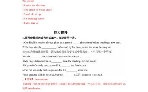 Unit4第6课时(SectionB3a-selfcheck)（分层作业-解析版）_最新人教版英语九年级全册_旧版可参考_01.英语9全一册-新课标PPT课件+教案+学案+作业第1套_分层作业
