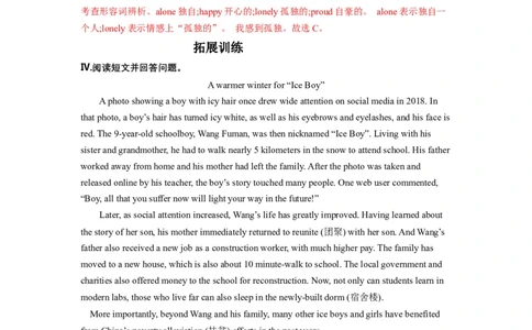 Unit4第6课时(SectionB3a-selfcheck)（分层作业-解析版）_最新人教版英语九年级全册_旧版可参考_01.英语9全一册-新课标PPT课件+教案+学案+作业第1套_分层作业