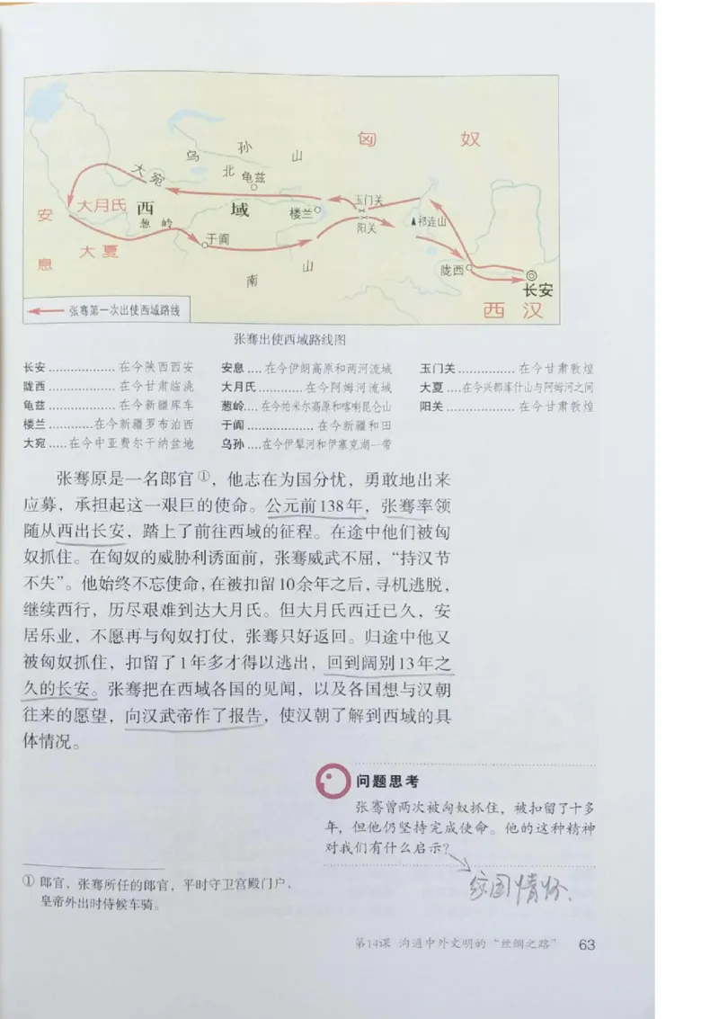 七上历史电子课本_初中_人教版初中历史新七上_6.电子课本