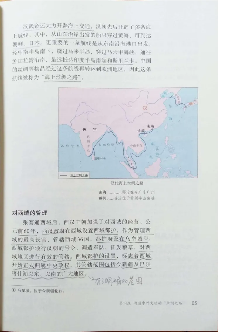 七上历史电子课本_初中_人教版初中历史新七上_6.电子课本
