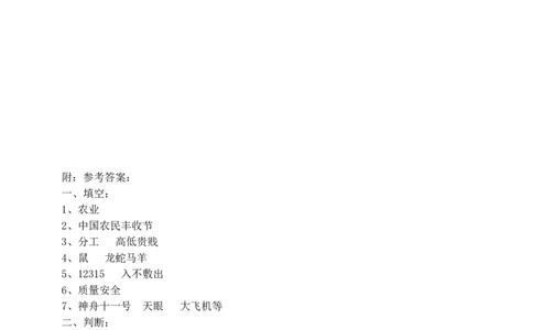 人教部编版四年级下册道德与法治期末检测题（含答案）_A493小学道法_26新四年级道法下册（统编版）_期中+期末-K151_期末试卷