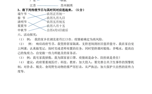 人教部编版四年级下册道德与法治期末检测题（含答案）_A493小学道法_26新四年级道法下册（统编版）_期中+期末-K151_期末试卷