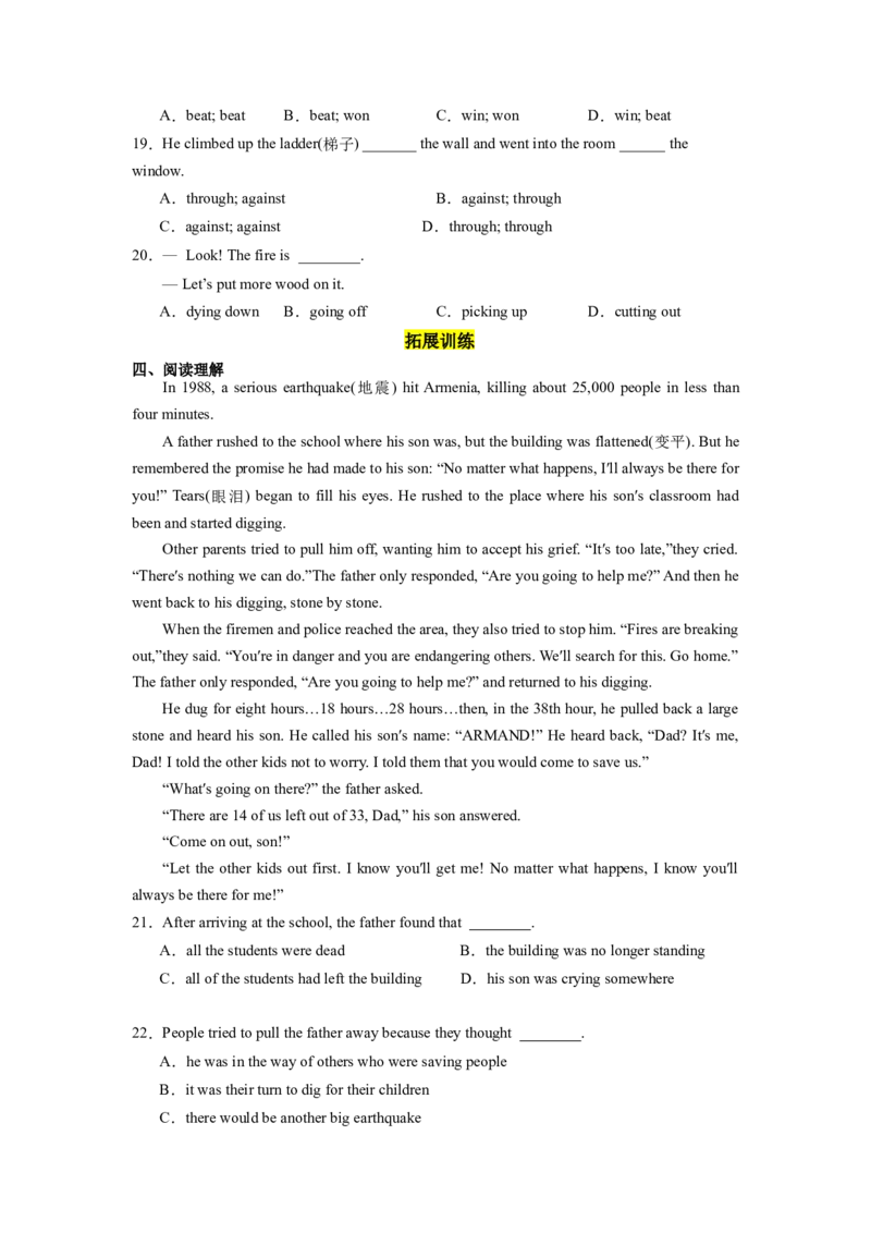 Unit5第2课时SectionA3a-3c)（分层作业）(原卷版)_最新人教版英语八年级下册_旧版（有参考价值）_版本二_八年级英语下册（人教版）_分层作业