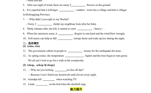 Unit5第2课时SectionA3a-3c)（分层作业）(原卷版)_最新人教版英语八年级下册_旧版（有参考价值）_版本二_八年级英语下册（人教版）_分层作业
