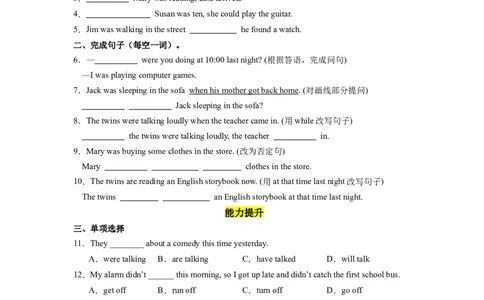 Unit5第3课时SectionA(2d&GF-4c)（分层作业）(原卷版)_最新人教版英语八年级下册_旧版（有参考价值）_版本二_八年级英语下册（人教版）_分层作业