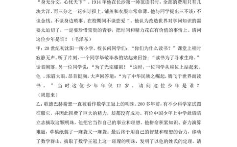 《理想伴我飞》主题班会教案_新版初中_最新历史九年级上册_14赠送综合9上历史_班会