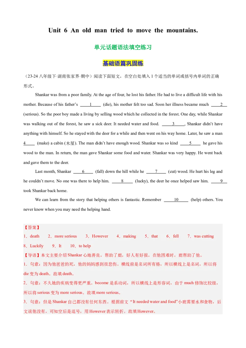 Unit6单元话题语法填空练习（教师版）_最新人教版英语八年级下册_旧版（有参考价值）_版本二_八年级英语下册（人教版）_单元重难点易错题精练-U216