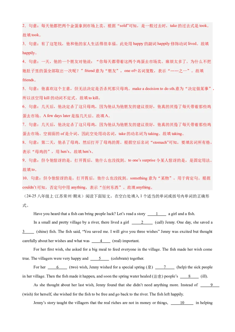 Unit6单元话题语法填空练习（教师版）_最新人教版英语八年级下册_旧版（有参考价值）_版本二_八年级英语下册（人教版）_单元重难点易错题精练-U216
