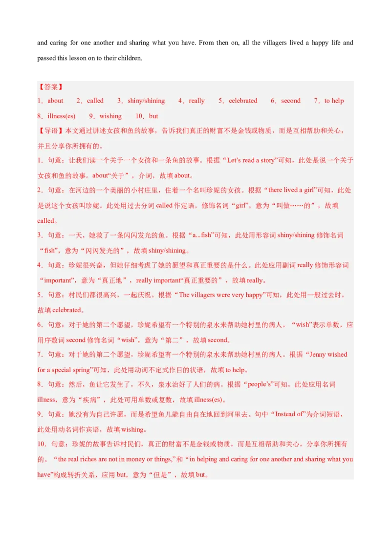 Unit6单元话题语法填空练习（教师版）_最新人教版英语八年级下册_旧版（有参考价值）_版本二_八年级英语下册（人教版）_单元重难点易错题精练-U216