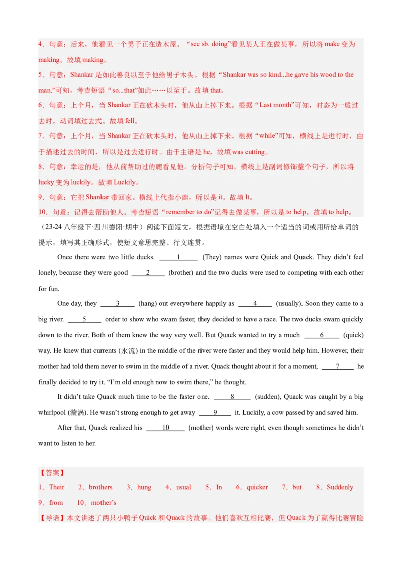 Unit6单元话题语法填空练习（教师版）_最新人教版英语八年级下册_旧版（有参考价值）_版本二_八年级英语下册（人教版）_单元重难点易错题精练-U216