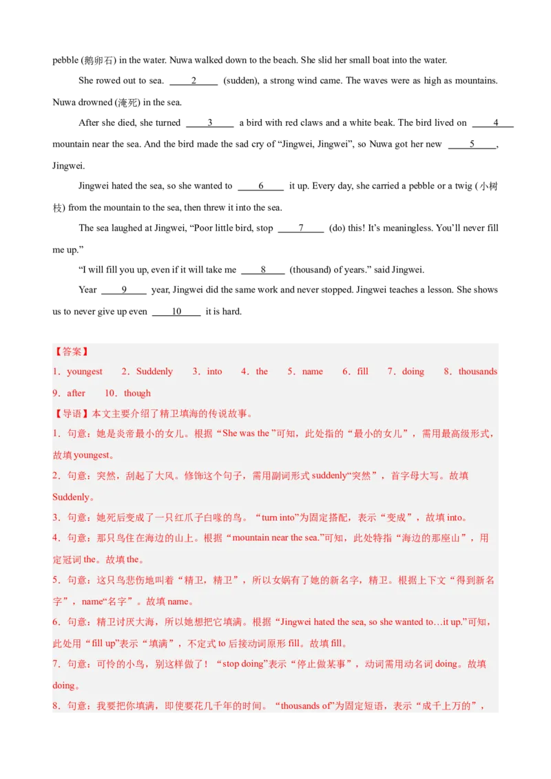 Unit6单元话题语法填空练习（教师版）_最新人教版英语八年级下册_旧版（有参考价值）_版本二_八年级英语下册（人教版）_单元重难点易错题精练-U216