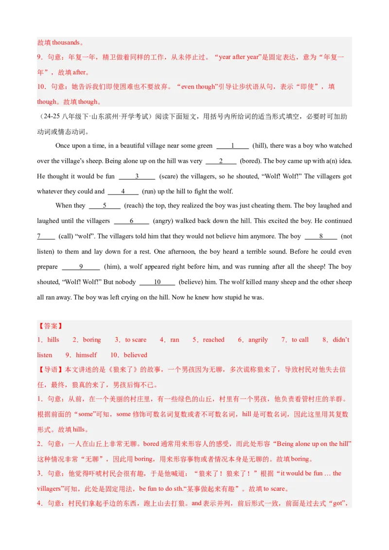 Unit6单元话题语法填空练习（教师版）_最新人教版英语八年级下册_旧版（有参考价值）_版本二_八年级英语下册（人教版）_单元重难点易错题精练-U216