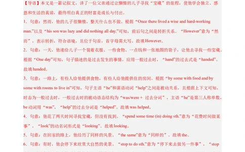 Unit6单元话题语法填空练习（教师版）_最新人教版英语八年级下册_旧版（有参考价值）_版本二_八年级英语下册（人教版）_单元重难点易错题精练-U216