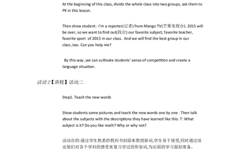 Unit9Myfavoritesubjectisscience.A1a&mdash;2d[方彬琪]市一级优质课教案_最新人教版英语七年级上册_七上英语旧版_人教版初中英语7上(新目标)教案PPT课件优质课视频
