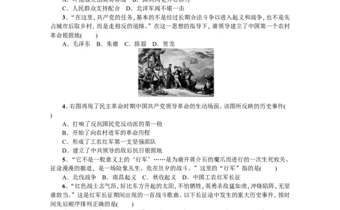 八年级历史上册人教版第五、六单元综合测试题_初中_人教版初中历史新八上_4.单元测+期中期末试题（多套）_4全册单元测试卷