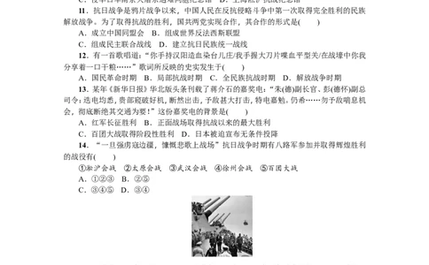 八年级历史上册人教版第五、六单元综合测试题_初中_人教版初中历史新八上_4.单元测+期中期末试题（多套）_4全册单元测试卷