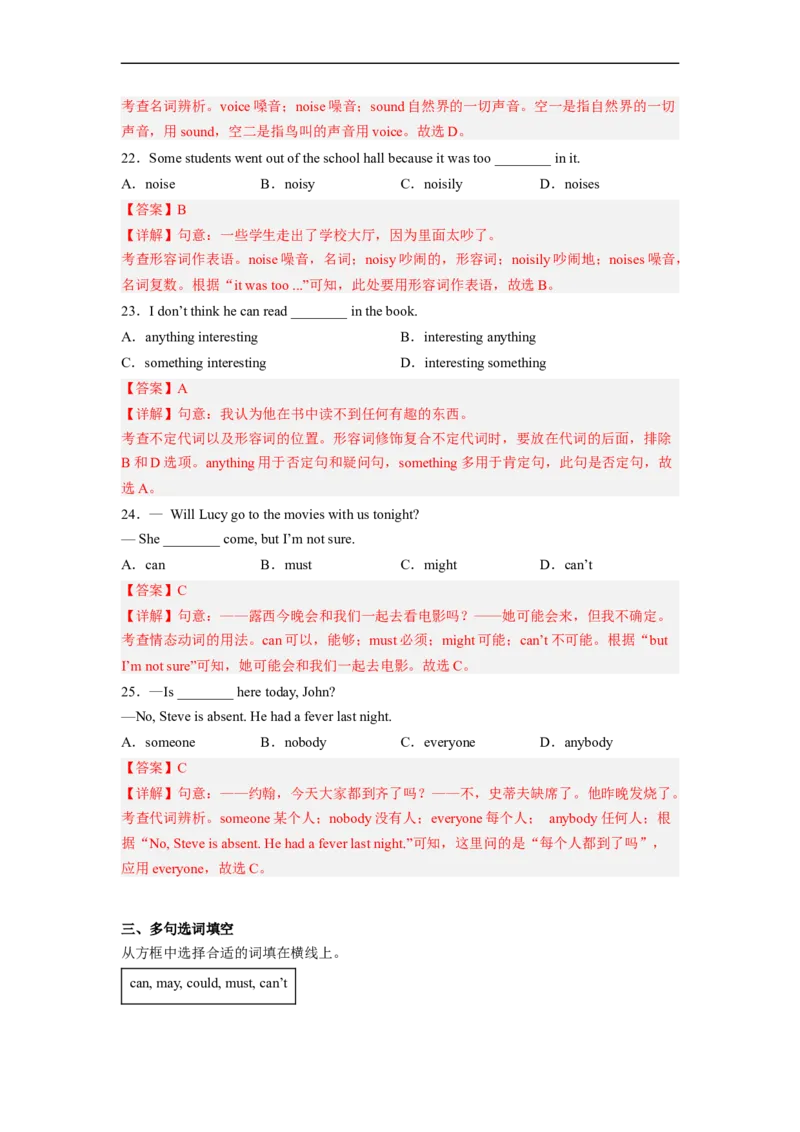 Unit8第2课时(SectionA3a-3c)（分层作业）解析版一_最新人教版英语九年级全册_旧版可参考_01.英语9全一册-新课标PPT课件+教案+学案+作业第1套_分层作业