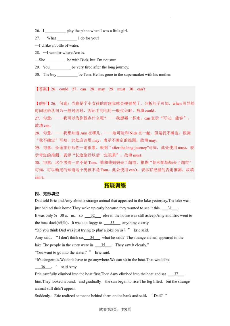 Unit8第2课时(SectionA3a-3c)（分层作业）解析版一_最新人教版英语九年级全册_旧版可参考_01.英语9全一册-新课标PPT课件+教案+学案+作业第1套_分层作业