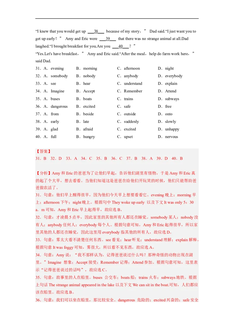 Unit8第2课时(SectionA3a-3c)（分层作业）解析版一_最新人教版英语九年级全册_旧版可参考_01.英语9全一册-新课标PPT课件+教案+学案+作业第1套_分层作业