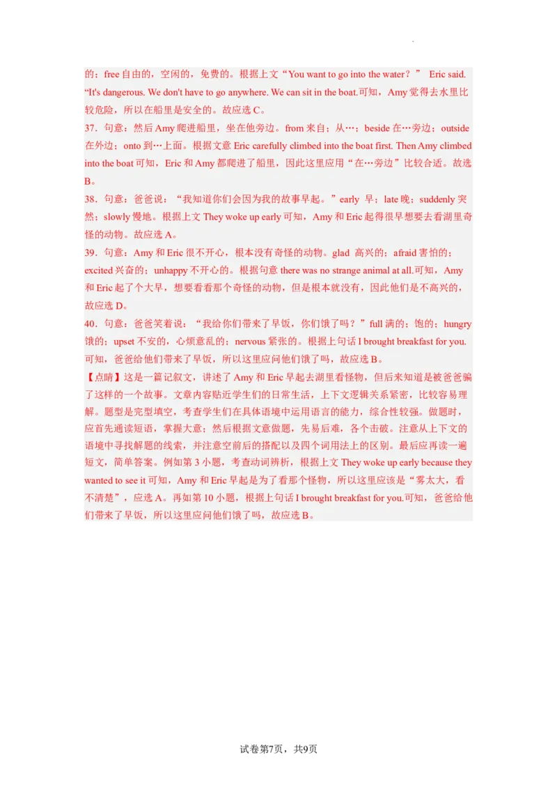 Unit8第2课时(SectionA3a-3c)（分层作业）解析版一_最新人教版英语九年级全册_旧版可参考_01.英语9全一册-新课标PPT课件+教案+学案+作业第1套_分层作业