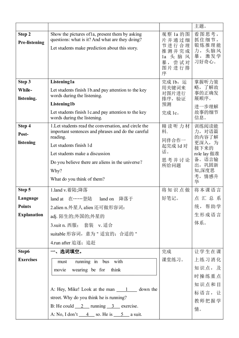 Unit8SectionB(1a～1e)_最新人教版英语九年级全册_新更新初中英语9全_新修订版英语9全一册教案课件-新修订版，第二单元有改动_核心素养教案