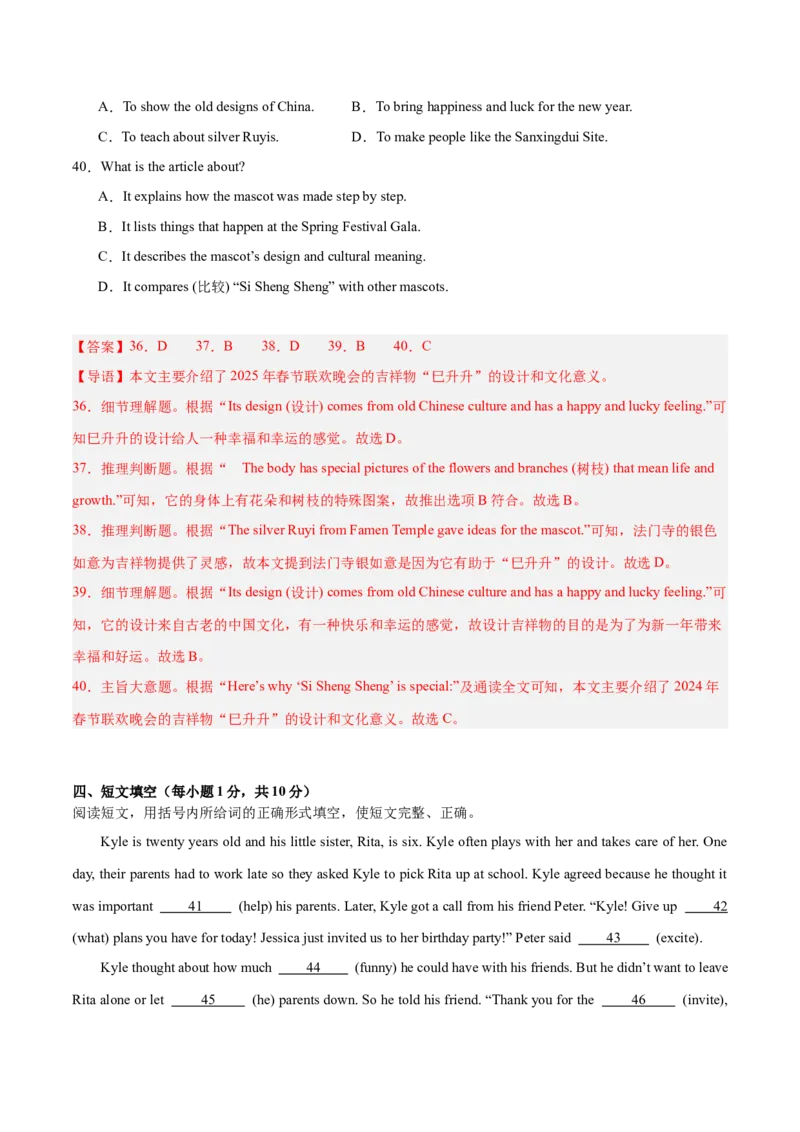 Unit4（刷易错）（模块易错检测练）（教师版）-（人教版）_最新人教版英语八年级下册_旧版（有参考价值）_版本二_八年级英语下册（人教版）_单元模块满分必刷题-U213