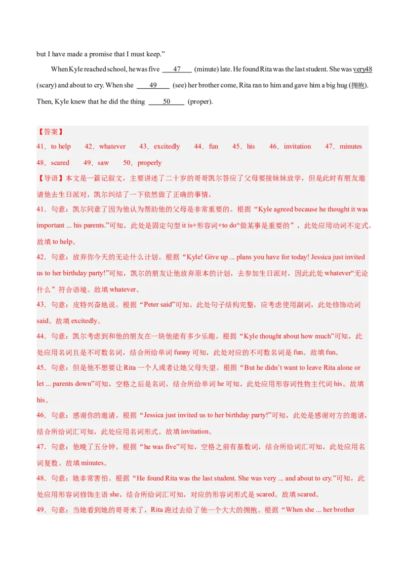 Unit4（刷易错）（模块易错检测练）（教师版）-（人教版）_最新人教版英语八年级下册_旧版（有参考价值）_版本二_八年级英语下册（人教版）_单元模块满分必刷题-U213