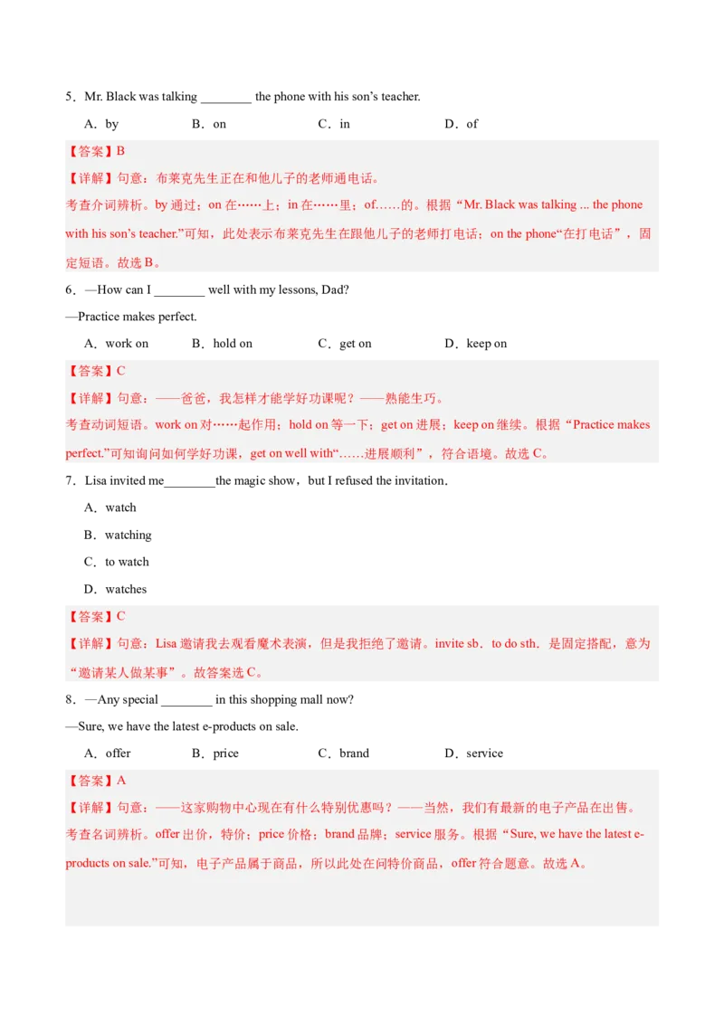 Unit4（刷易错）（模块易错检测练）（教师版）-（人教版）_最新人教版英语八年级下册_旧版（有参考价值）_版本二_八年级英语下册（人教版）_单元模块满分必刷题-U213