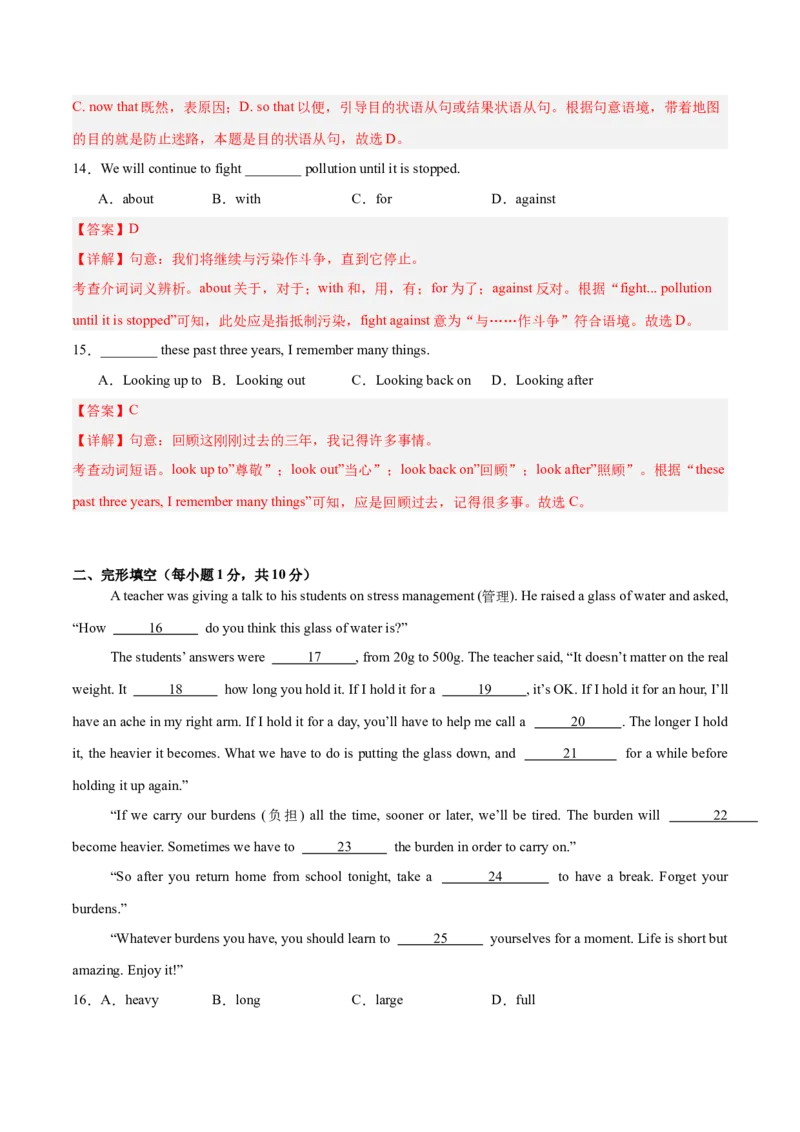Unit4（刷易错）（模块易错检测练）（教师版）-（人教版）_最新人教版英语八年级下册_旧版（有参考价值）_版本二_八年级英语下册（人教版）_单元模块满分必刷题-U213