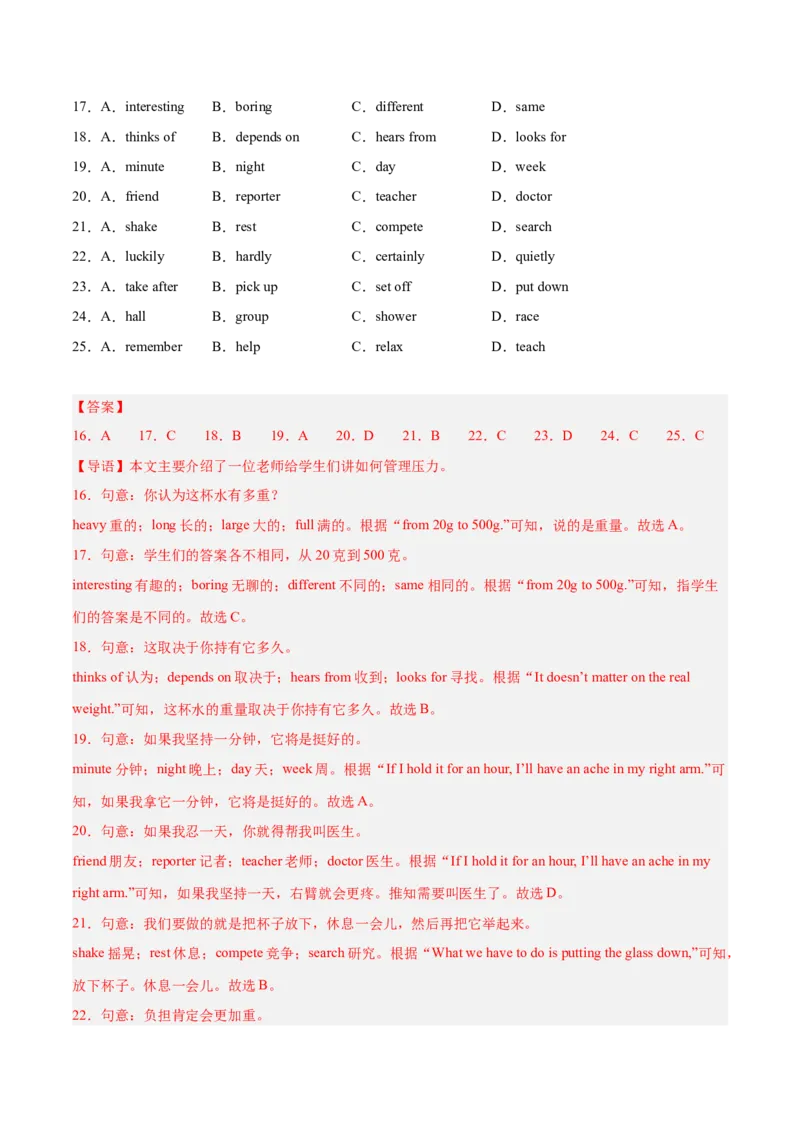 Unit4（刷易错）（模块易错检测练）（教师版）-（人教版）_最新人教版英语八年级下册_旧版（有参考价值）_版本二_八年级英语下册（人教版）_单元模块满分必刷题-U213