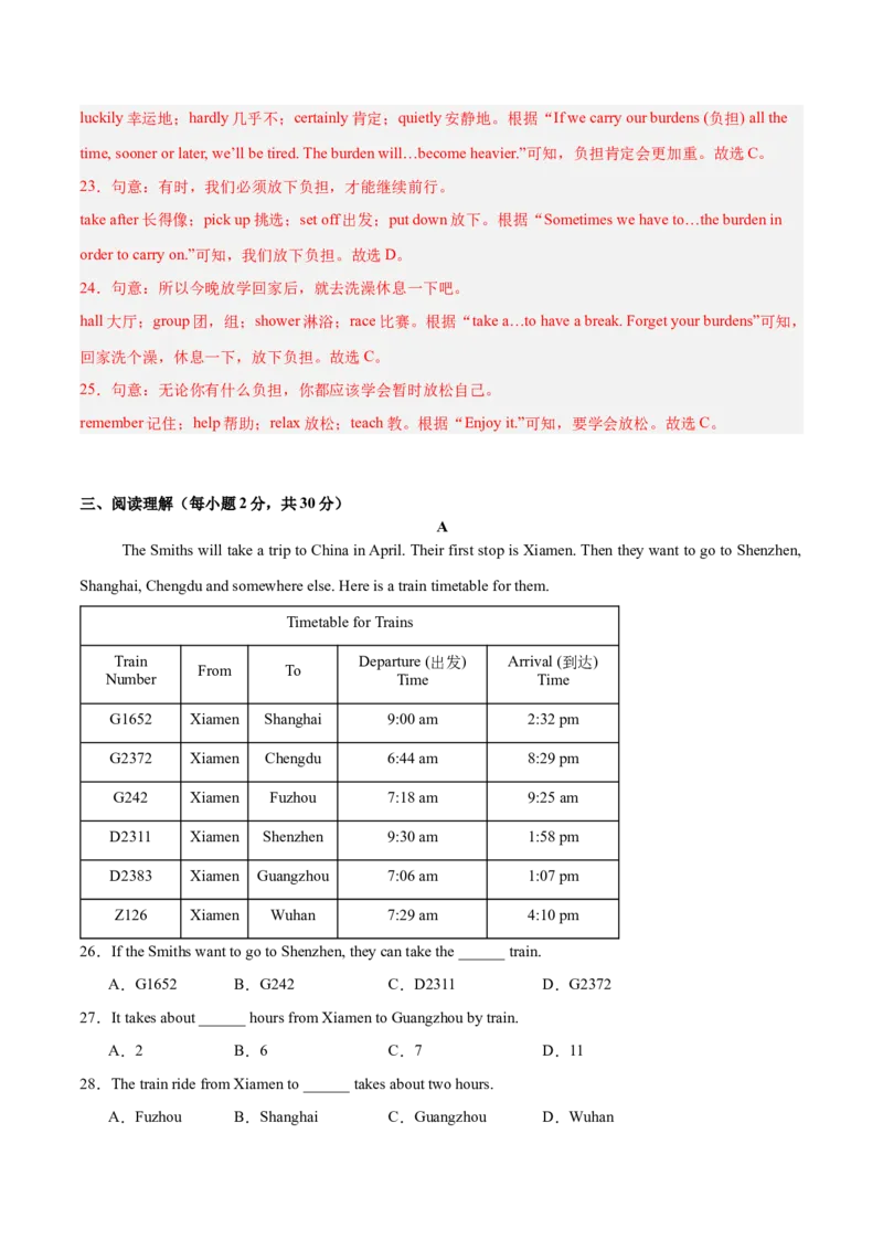 Unit4（刷易错）（模块易错检测练）（教师版）-（人教版）_最新人教版英语八年级下册_旧版（有参考价值）_版本二_八年级英语下册（人教版）_单元模块满分必刷题-U213