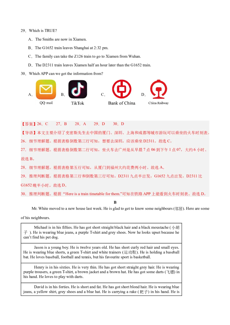Unit4（刷易错）（模块易错检测练）（教师版）-（人教版）_最新人教版英语八年级下册_旧版（有参考价值）_版本二_八年级英语下册（人教版）_单元模块满分必刷题-U213