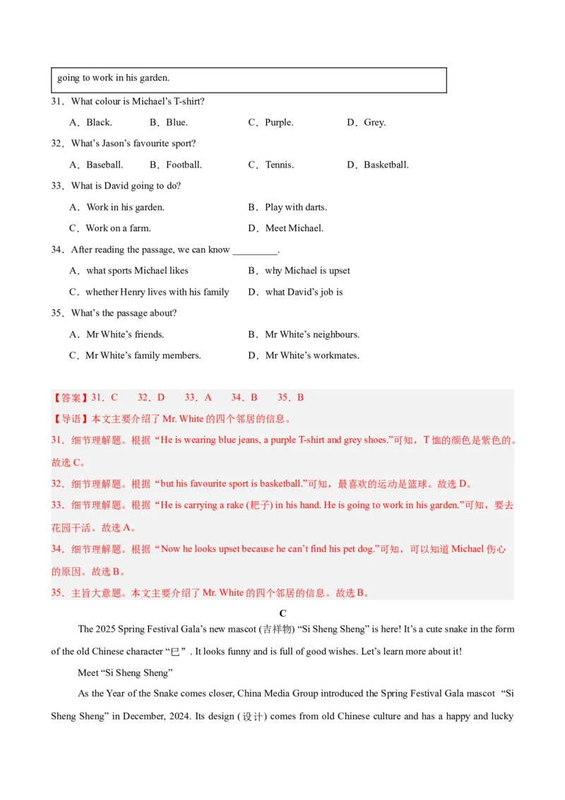 Unit4（刷易错）（模块易错检测练）（教师版）-（人教版）_最新人教版英语八年级下册_旧版（有参考价值）_版本二_八年级英语下册（人教版）_单元模块满分必刷题-U213