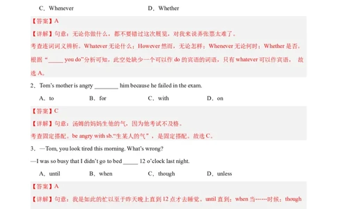 Unit4（刷易错）（模块易错检测练）（教师版）-（人教版）_最新人教版英语八年级下册_旧版（有参考价值）_版本二_八年级英语下册（人教版）_单元模块满分必刷题-U213