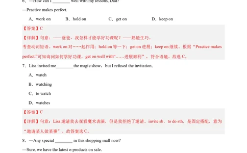 Unit4（刷易错）（模块易错检测练）（教师版）-（人教版）_最新人教版英语八年级下册_旧版（有参考价值）_版本二_八年级英语下册（人教版）_单元模块满分必刷题-U213