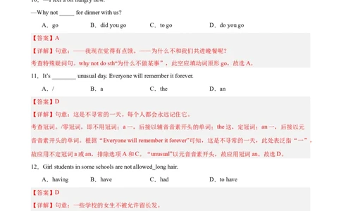 Unit4（刷易错）（模块易错检测练）（教师版）-（人教版）_最新人教版英语八年级下册_旧版（有参考价值）_版本二_八年级英语下册（人教版）_单元模块满分必刷题-U213
