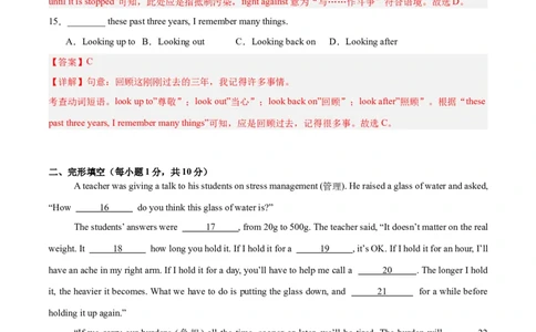 Unit4（刷易错）（模块易错检测练）（教师版）-（人教版）_最新人教版英语八年级下册_旧版（有参考价值）_版本二_八年级英语下册（人教版）_单元模块满分必刷题-U213