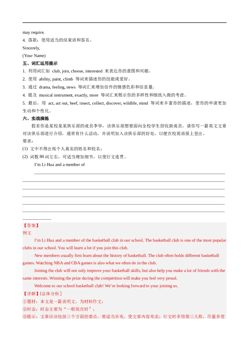 Unit5课时5SectionB（2a-2b）（解析版）_最新人教版英语七年级上册_12025人教新版英语视频七上_赠送同步练习_Unit5课时5SectionB（2a-2b）（人教版2024）