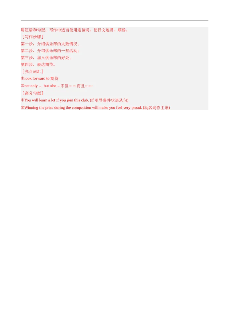 Unit5课时5SectionB（2a-2b）（解析版）_最新人教版英语七年级上册_12025人教新版英语视频七上_赠送同步练习_Unit5课时5SectionB（2a-2b）（人教版2024）